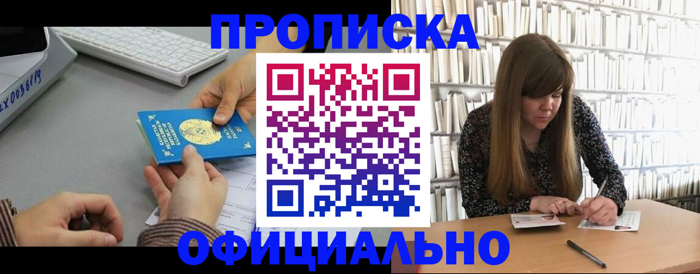 временная регистрация гарантия в Ленинск-Кузнецком