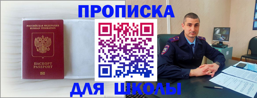 прописка для работы в Ленинск-Кузнецком