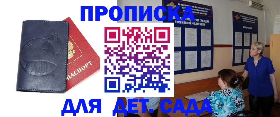 прописка регистрация в Ленинск-Кузнецком