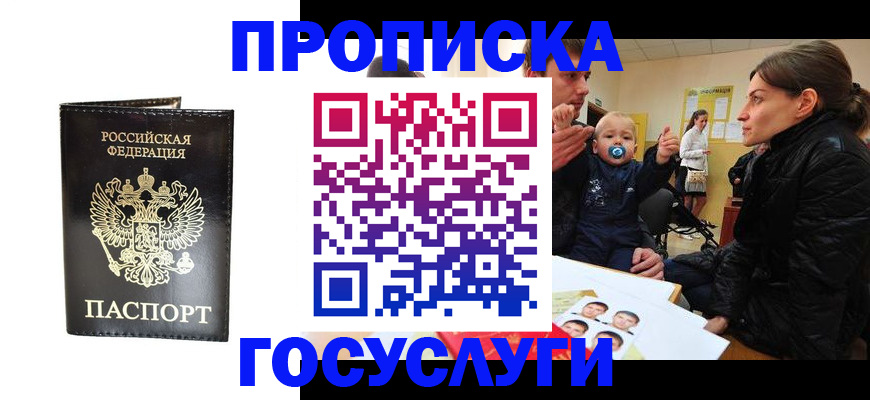 временная регистрация поиск в Ленинск-Кузнецком