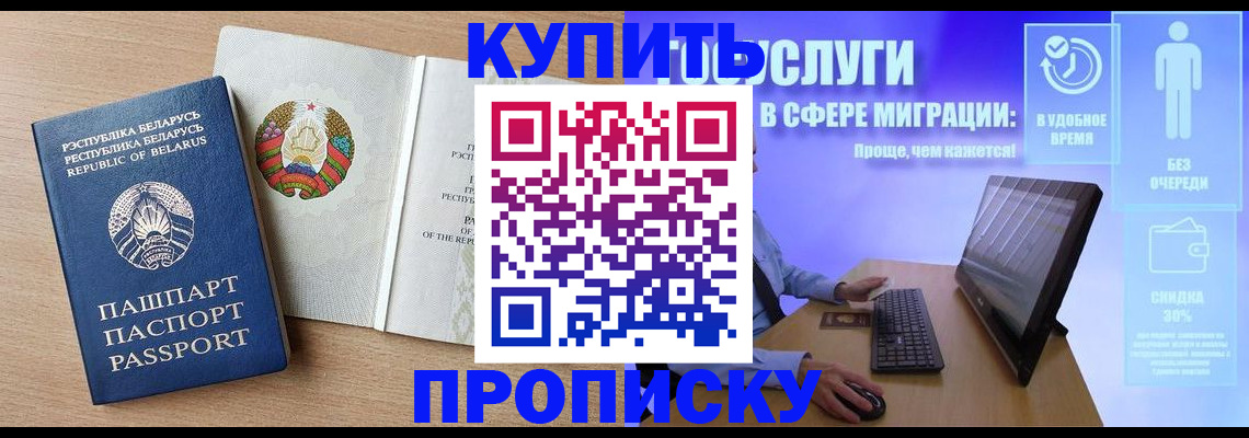прописка для кредита в Ленинск-Кузнецком
