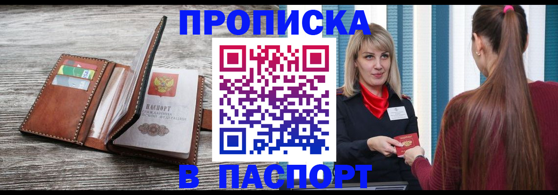 временная регистрация гарантия в Ленинск-Кузнецком